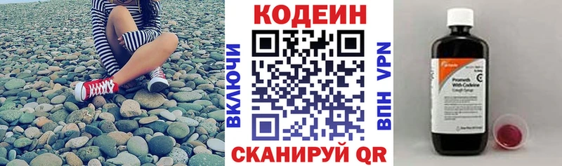 Codein напиток Lean (лин)  mega tor  Дзержинский 