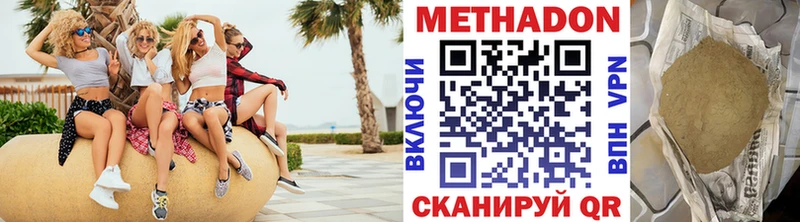 дарк нет формула  блэк спрут ссылки  Дзержинский  МЕТАДОН methadone 