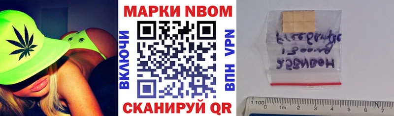 Марки 25I-NBOMe 1500мкг  закладки  Дзержинский 